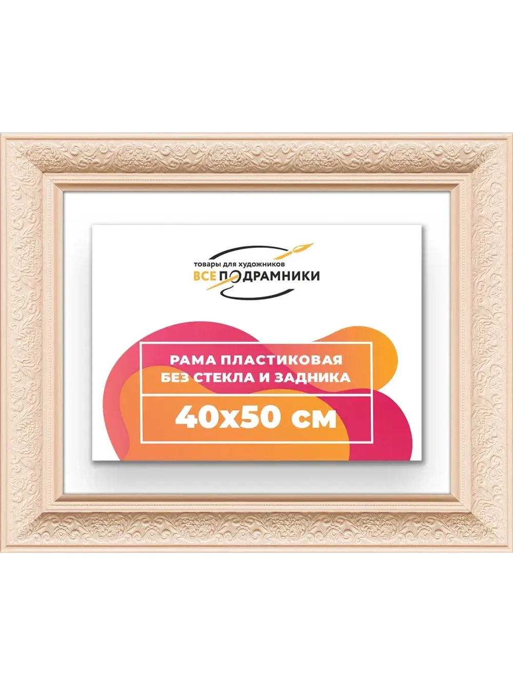 Рама для картин и фотографий 40x50