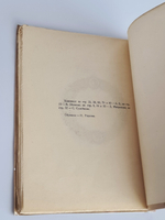 "Фамира-Кифарэд. Вакхическая драма". Иннокентий Анненский. 1919г.