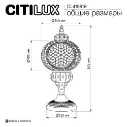 Citilux Каир CL419816 Настольная лампа Мозаика Синяя