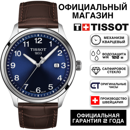 Tissot T116.410.16.047.00 мужские часы Tissot