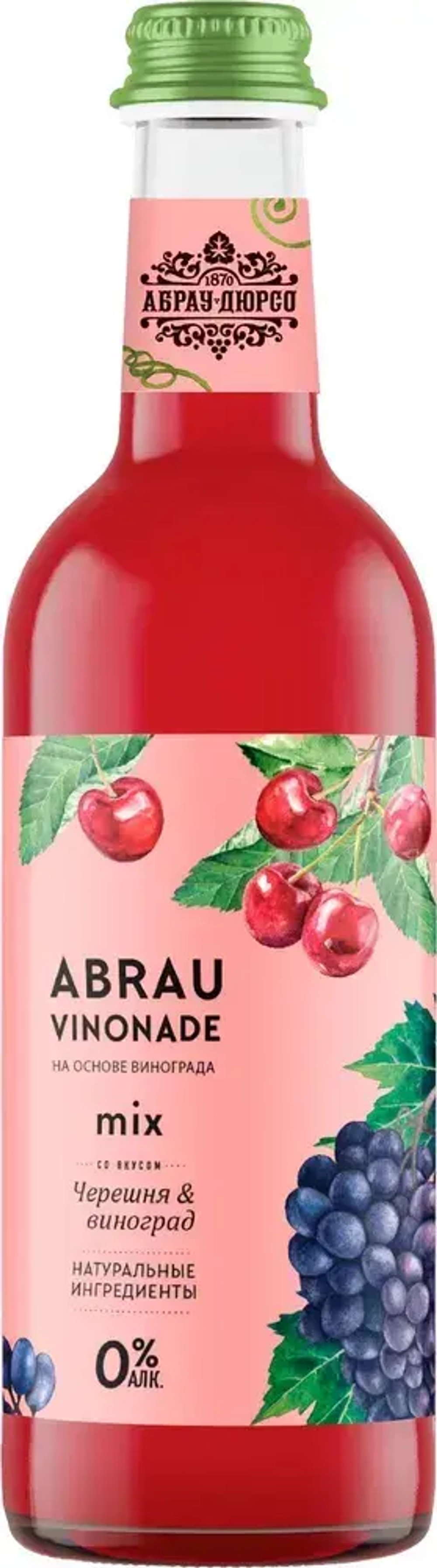 Газированный напиток Абрау Виноград со вкусом Черешни и Винограда, 375 мл