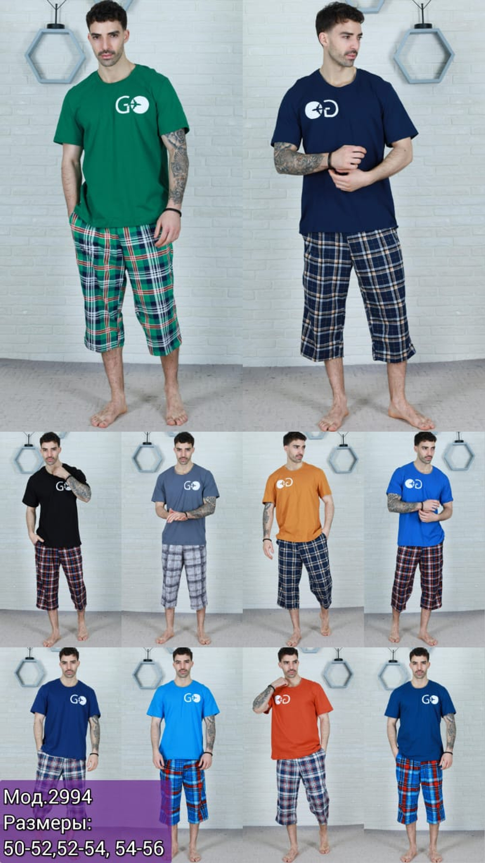 2994 Пижама мужская, микс (54-56)