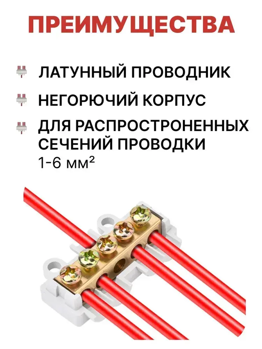 Колодка клеммная FS506, 2 штуки