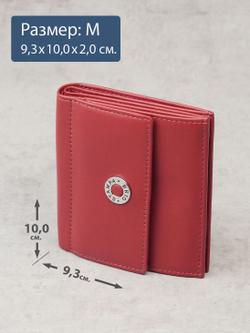 909 R - Портмоне с RFID защитой