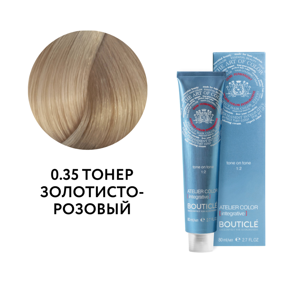 0.35 ТОНЕР Бутикле Ательер Интегратив Колор краска для волос 80мл