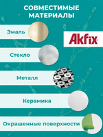Универсальный силиконовый герметик белый Akfix 100E, 50мл