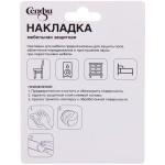 Накладка защитная для мебели d=40*3 мм, 8 шт, цвет черный, круглая Селфи