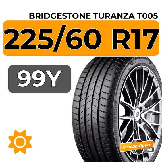 Bridgestone Turanza T005 225/60 R17 99Y