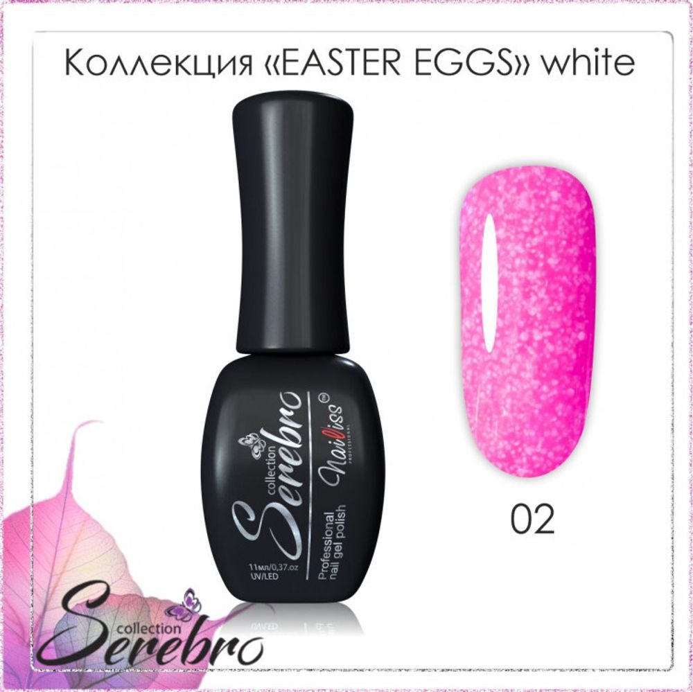 Гель-лак Easter eggs &quot;Serebro&quot; №02, white ,11 мл