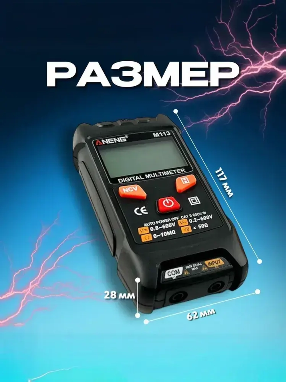 Мультиметр цифровой с прозвонкой автоматический тестер электрический автомобильный