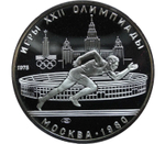 Russia, USSR, 5 Rubles 1978, XXII Olympic Games 1980 in Moscow - Run (LMD), PROOF