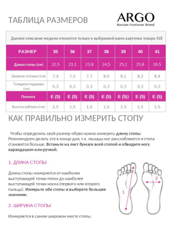 Балетки женские, ARGO