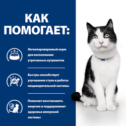 Hill's Prescription Diet i/d Digestive Care Пауч для кошек (Курица)