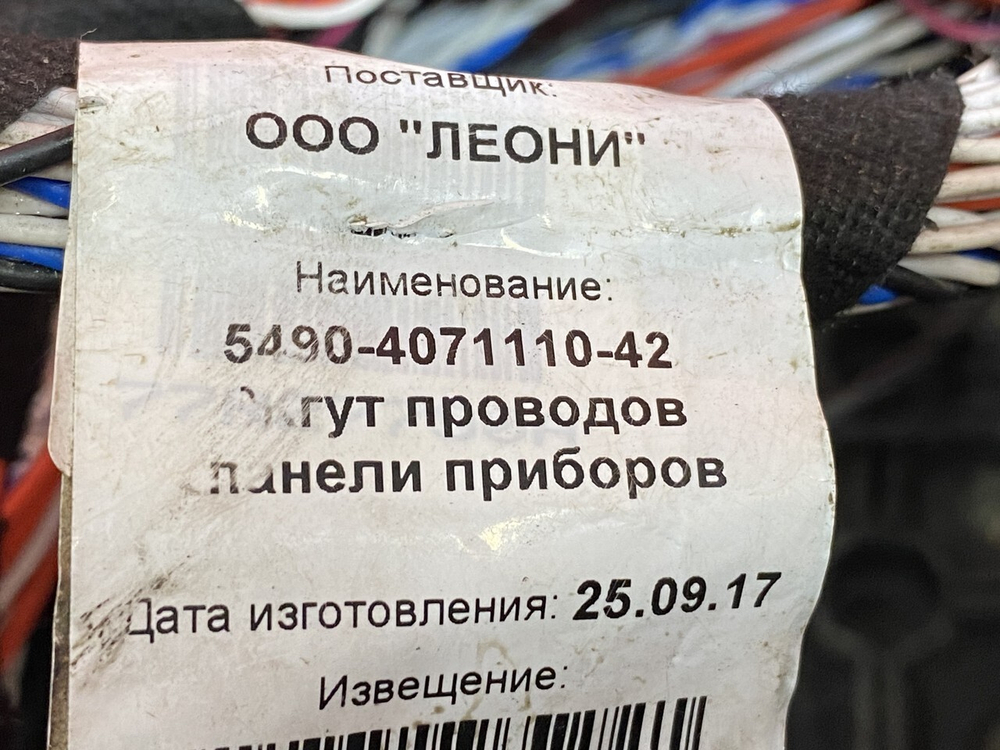 Проводка кабины основная 2017г.
