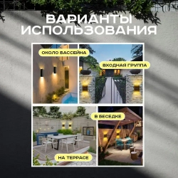 Светильник для огорода настенный с датчиком света на солнечной батарее (Холодный белый) х 4 шт