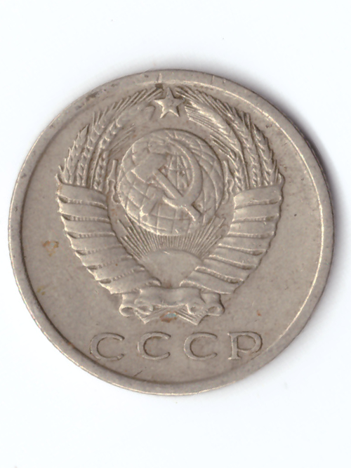 15 копеек 1980 года VF