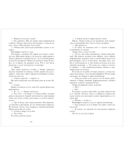 Уютная романтика Анастасии Таммен. Любовь и вереск