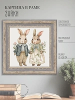 Картина на стену интерьерная на холсте 26*26 см