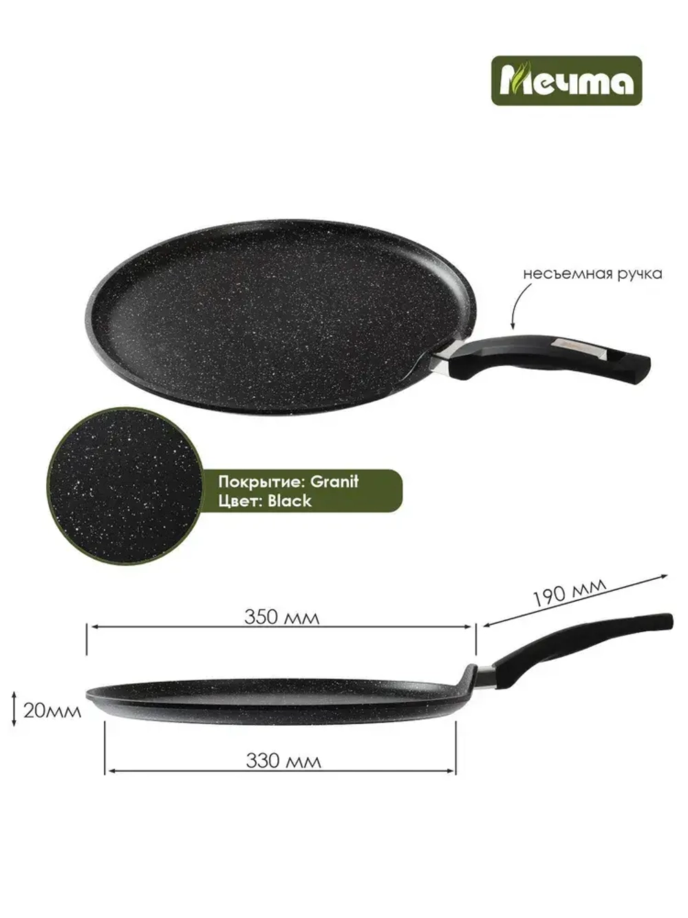 Сковорода-чудушница "Мечта" Гранит с несъемной ручкой 35см