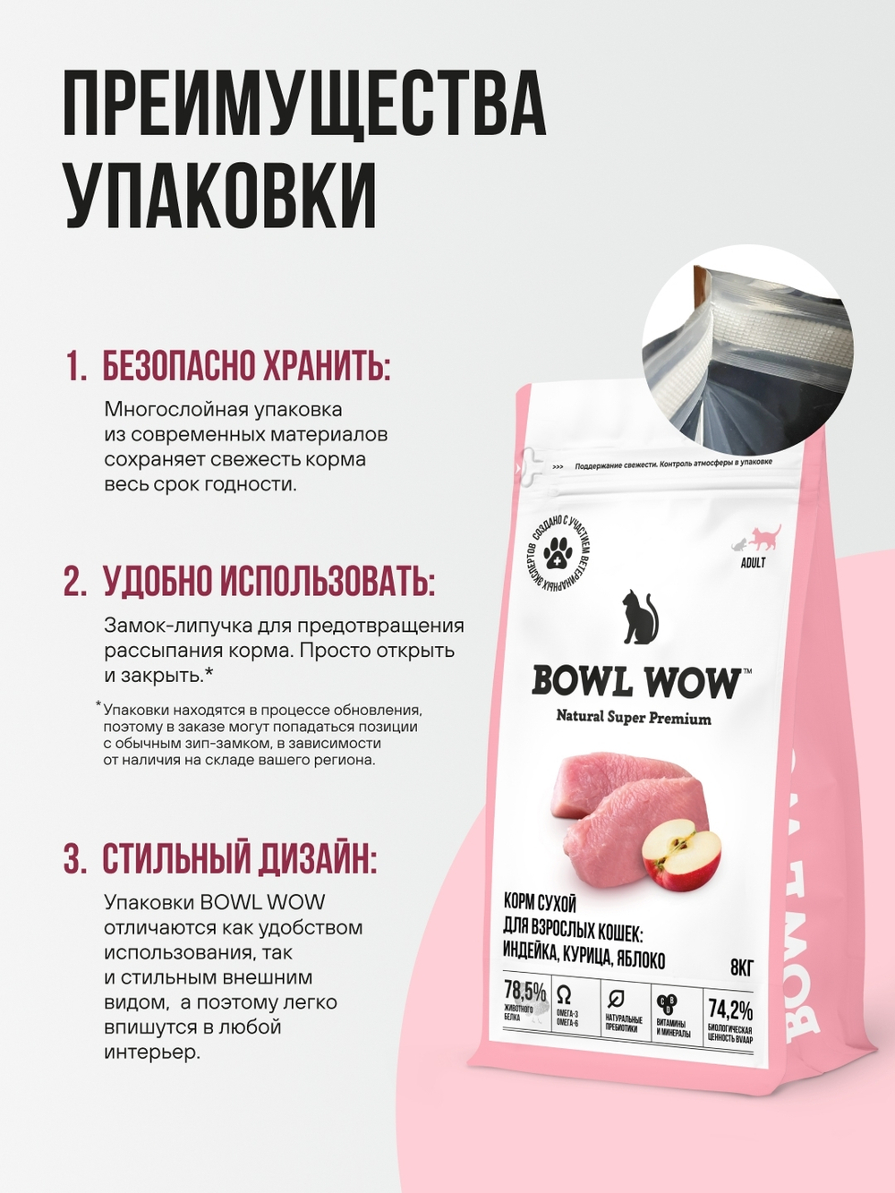 Сухой корм для взрослых кошек с индейкой, курицей и яблоком BOWL WOW 8кг