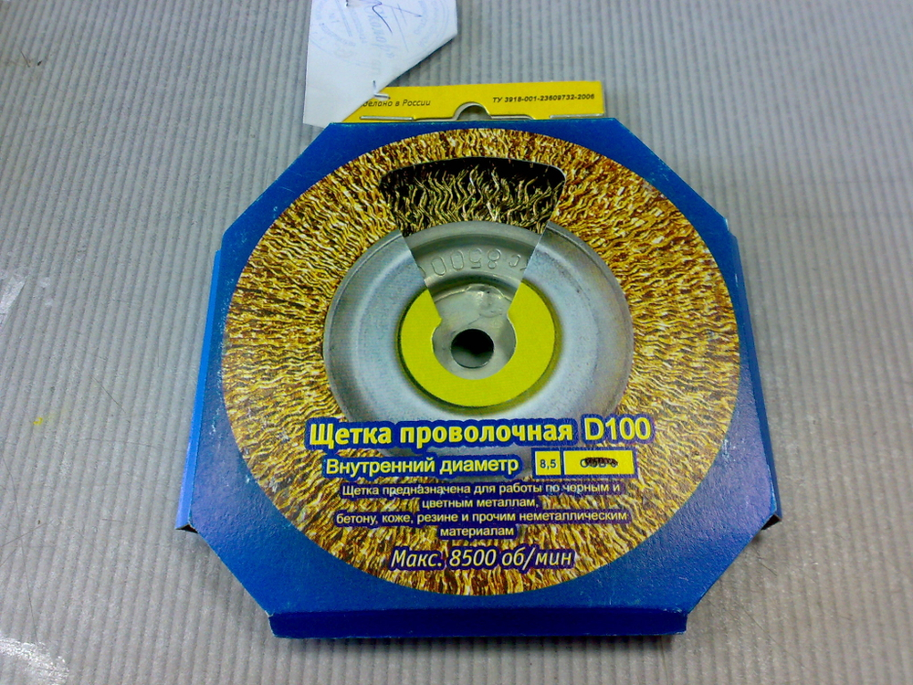 Щетка дисковая, латунь 8мм/100мм