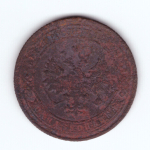 1 копейка 1903 год F