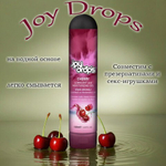 Смазка на водной основе Joydrops "Cherry" с ароматом вишни, 125 мл