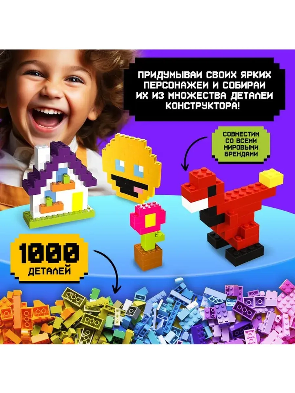 Конструктор «Классический набор», 1000 деталей