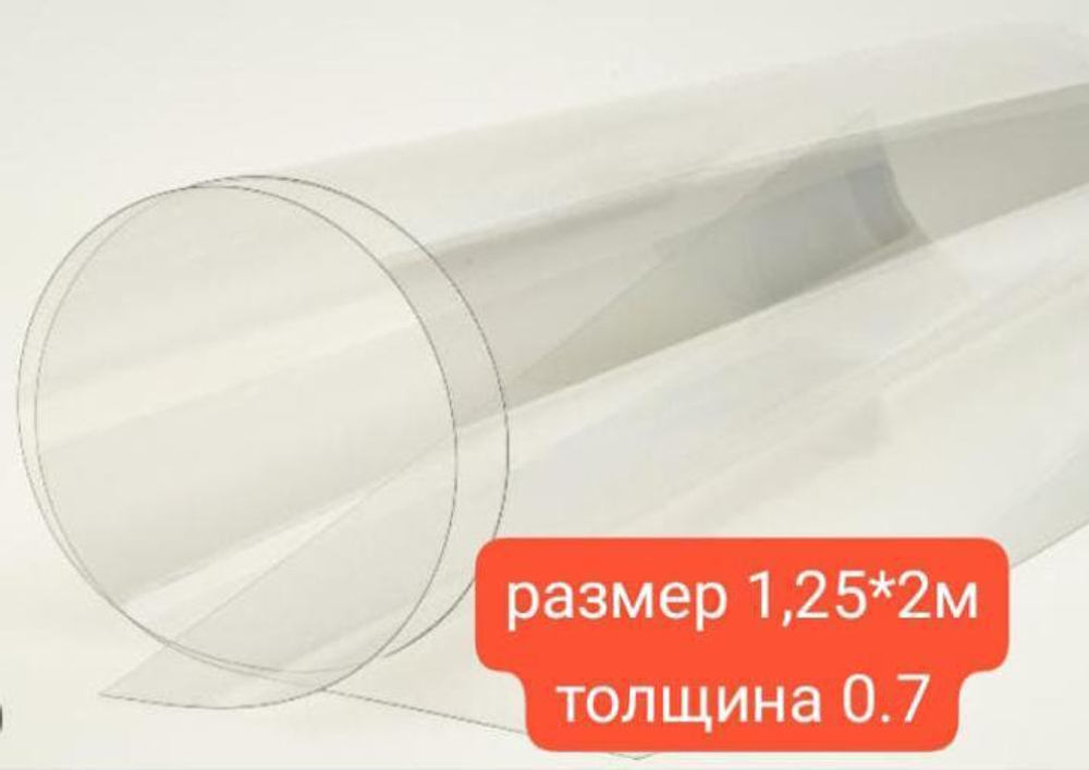 Универсальная защитная прозрачная плёнка