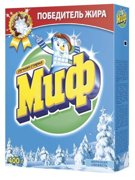 Миф Стиральный порошок ручная стирка Морозная свежесть 400 г
