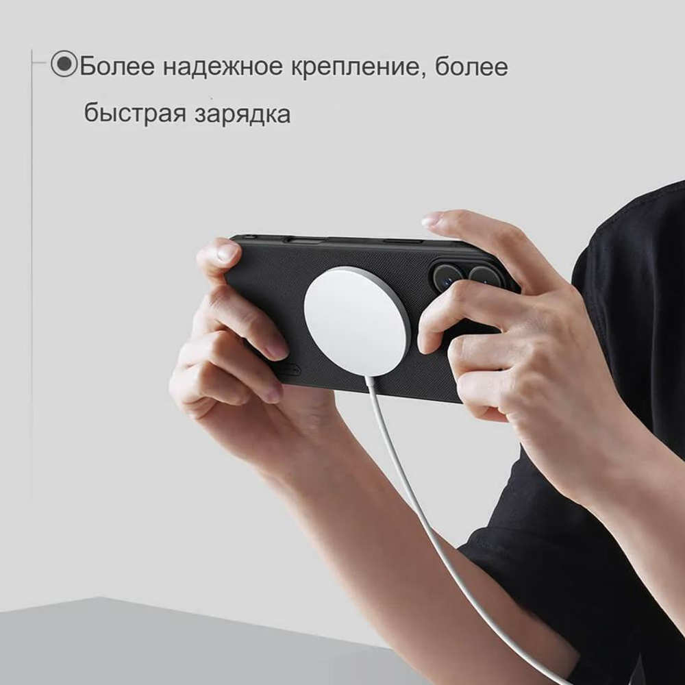 Чехол Nillkin Super Frosted Shield Pro Magnetic для iPhone 17