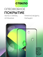 Набор стекол BROSCORP для realme GT;realme GT Master Edition оптом (арт. RM-GT-FSP-SET2)