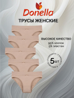 Трусы женские (5 штук в упаковке)
