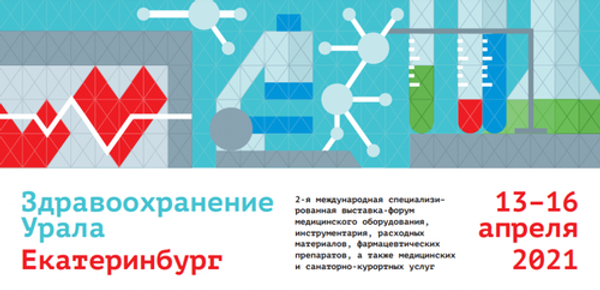 Выставочный центр «Екатеринбург-ЭКСПО» Выставочный центр «Екатеринбург-ЭКСПО»