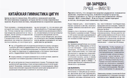 Журнал "Народный доктор"
