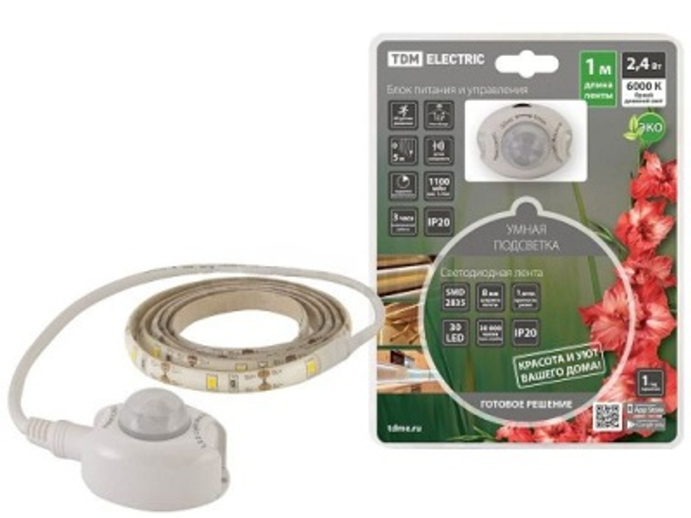 Умная подсветка SMD2835-30LED/м IP20-5В-2,4Вт-6000К 1м датчик движ 4*ААА TDM