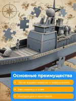 3D-конструктор корабль из картона