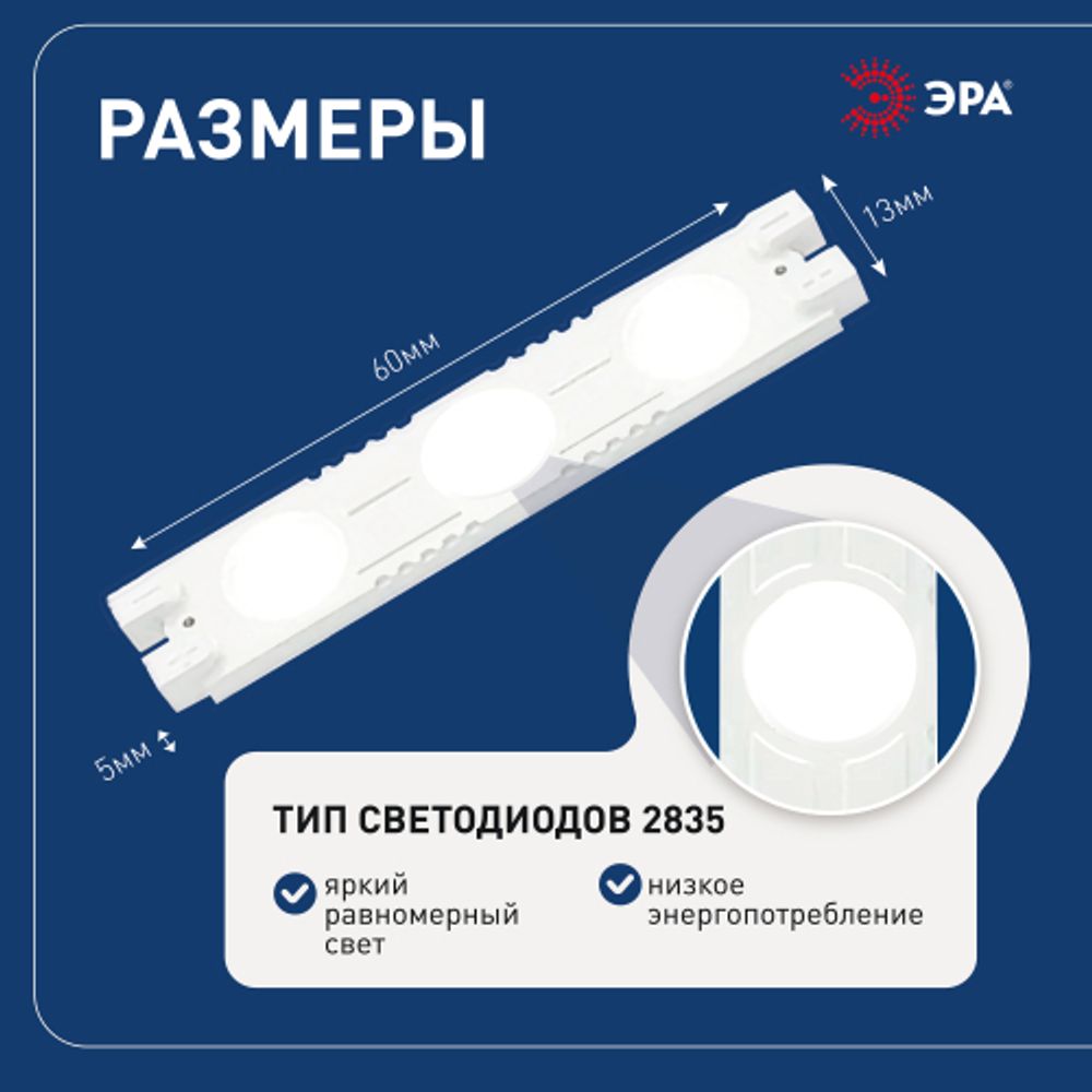 Светодиодные модули LED ЭРА MZ2835-03-12V-2835-IP65-5m-2700 5m