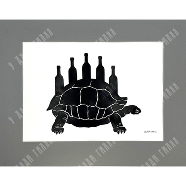 Пешков Р.В. Черепаха. Бумага, тушь. 2012 г.