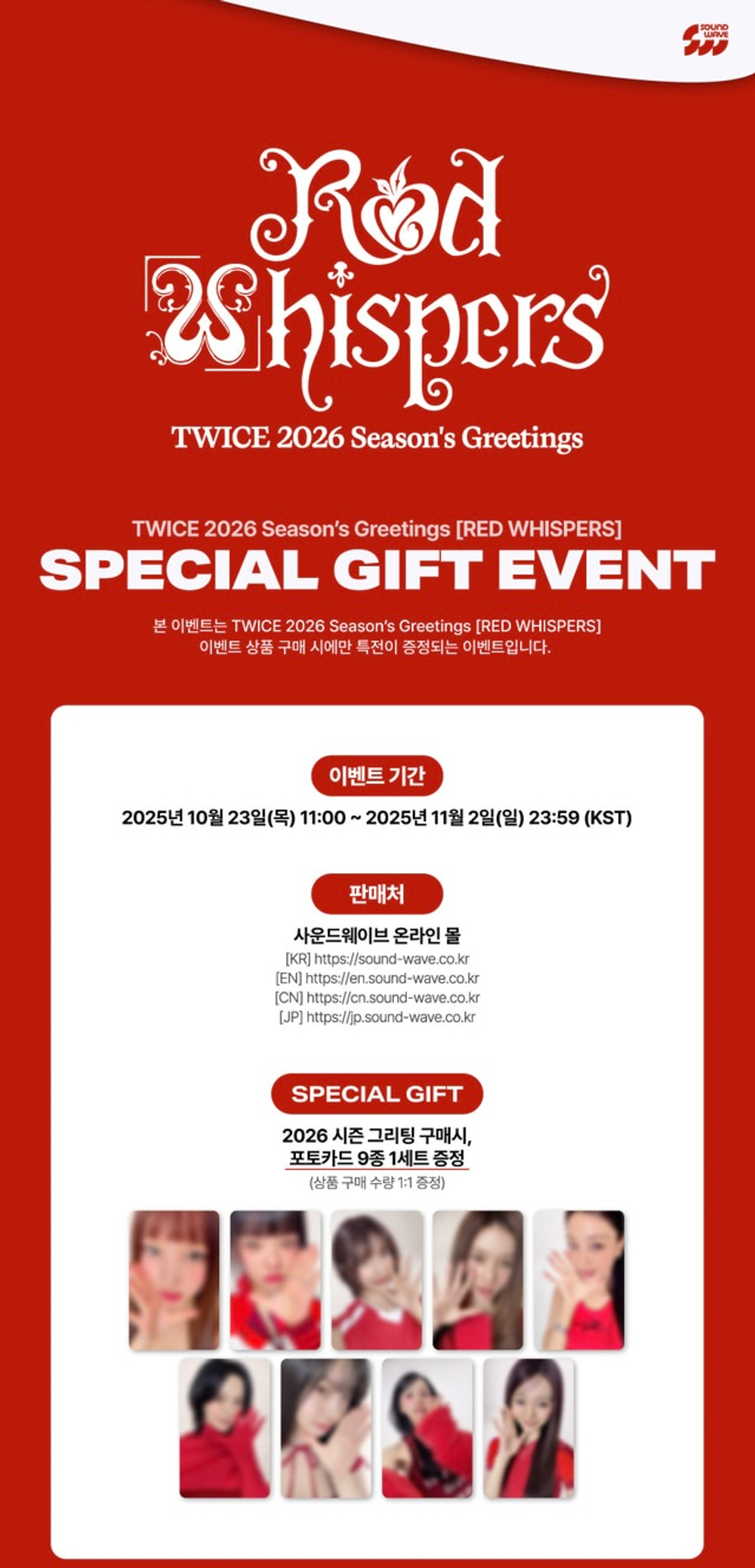 Набор TWICE 2026 SEASON'S GREETINGS 'RED WHISPERS'