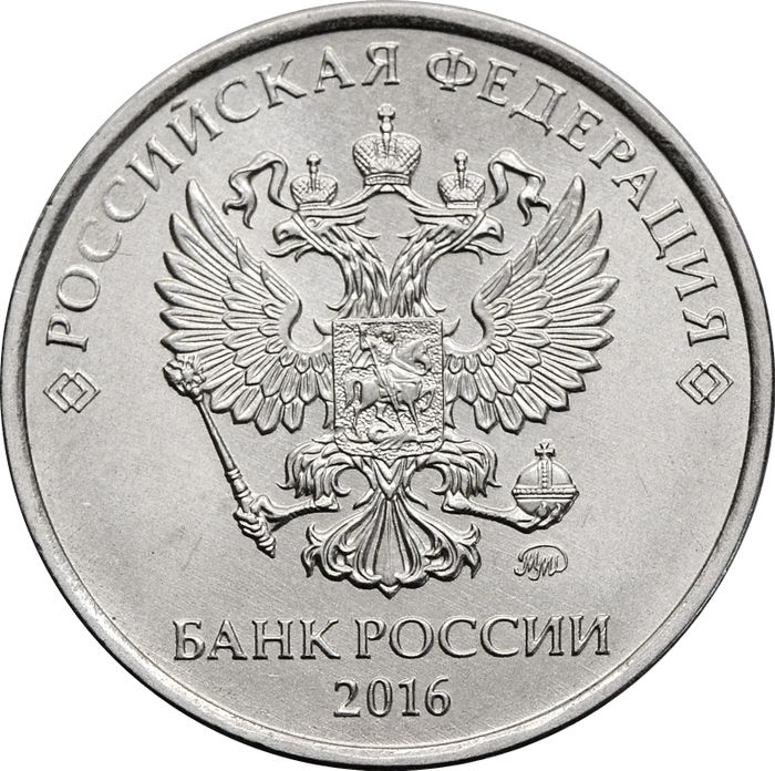 2 рубля 2016 ММД