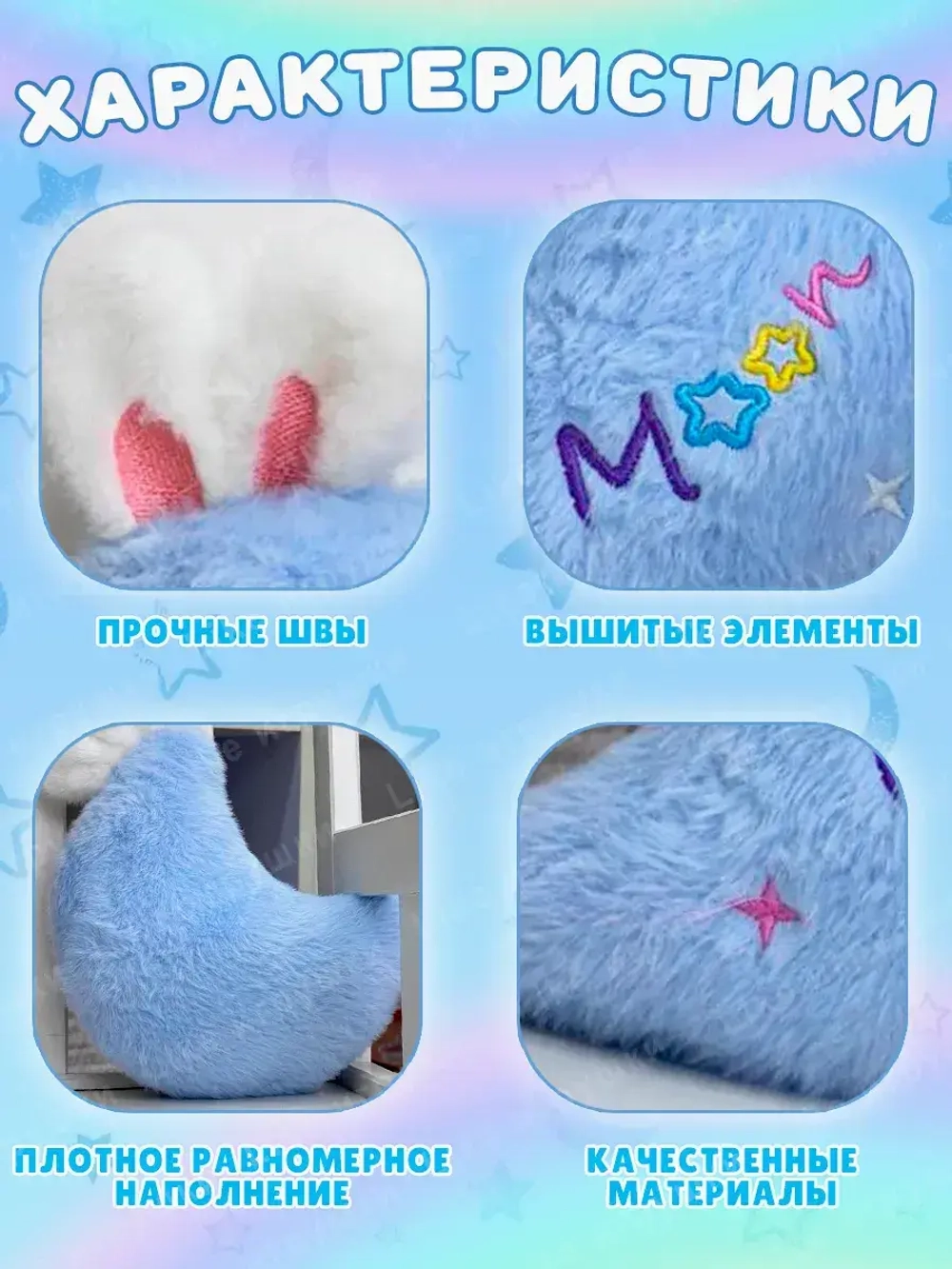 Мягкая игрушка подушка месяц 22 см