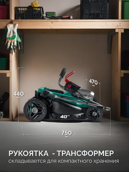 Газонокосилка аккумуляторная ЗУБР ГКЛ-4040 (без АКБ и ЗУ)