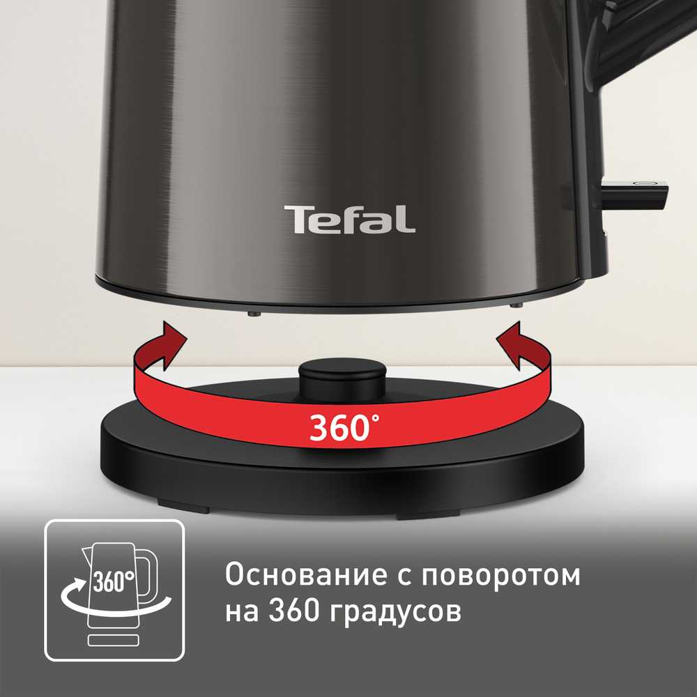 Электрический чайник Tefal Bouilloire KI583E10