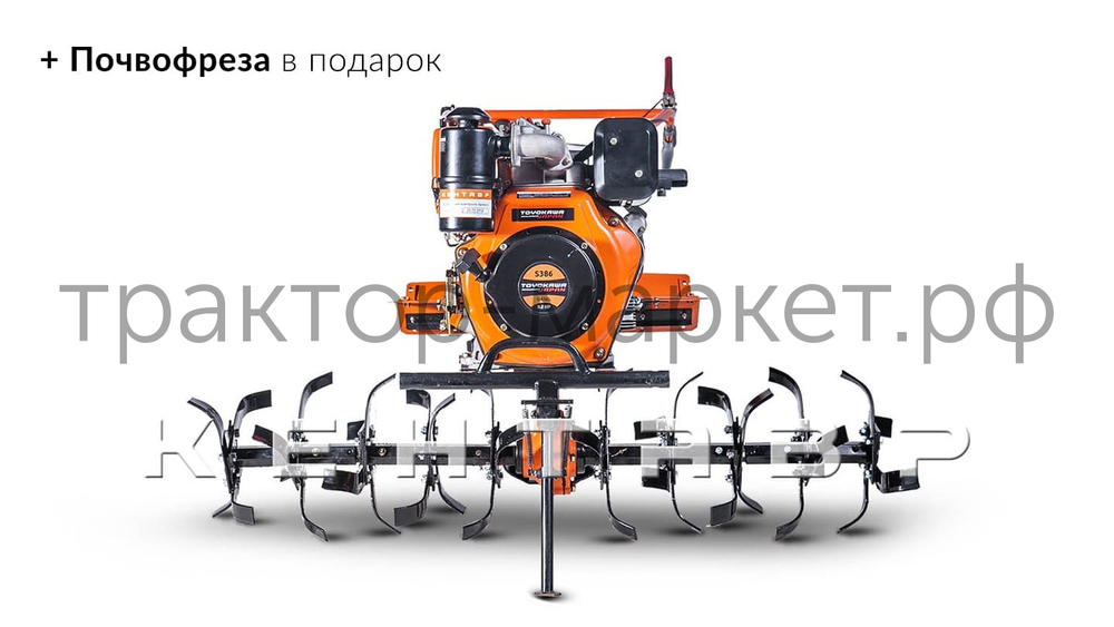 Мотоблок Кентавр 2091Д (Toyokawa)