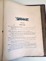 "Живописная Россия. Том 12. Часть 1. Восточные окраины России. Приморская и Амурская области". Под общ. редакцией П. П.Семенова. 1883 г.