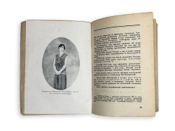 Р. Фон Рейфельден. Роман сестры императора и Александра Зубкова, изд. Рига « ORIENT», 1928г.,