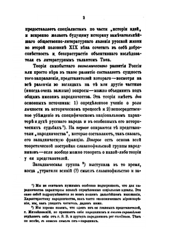 Критические заметки к вопросу об экономическом развитии России | П.Б. Струве