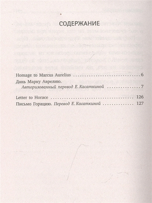 Будущее или далекое прошлое. The Future, or The Distant Past