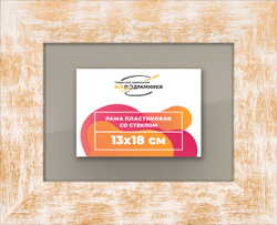 Рамка 13x18 для постера и фотографий